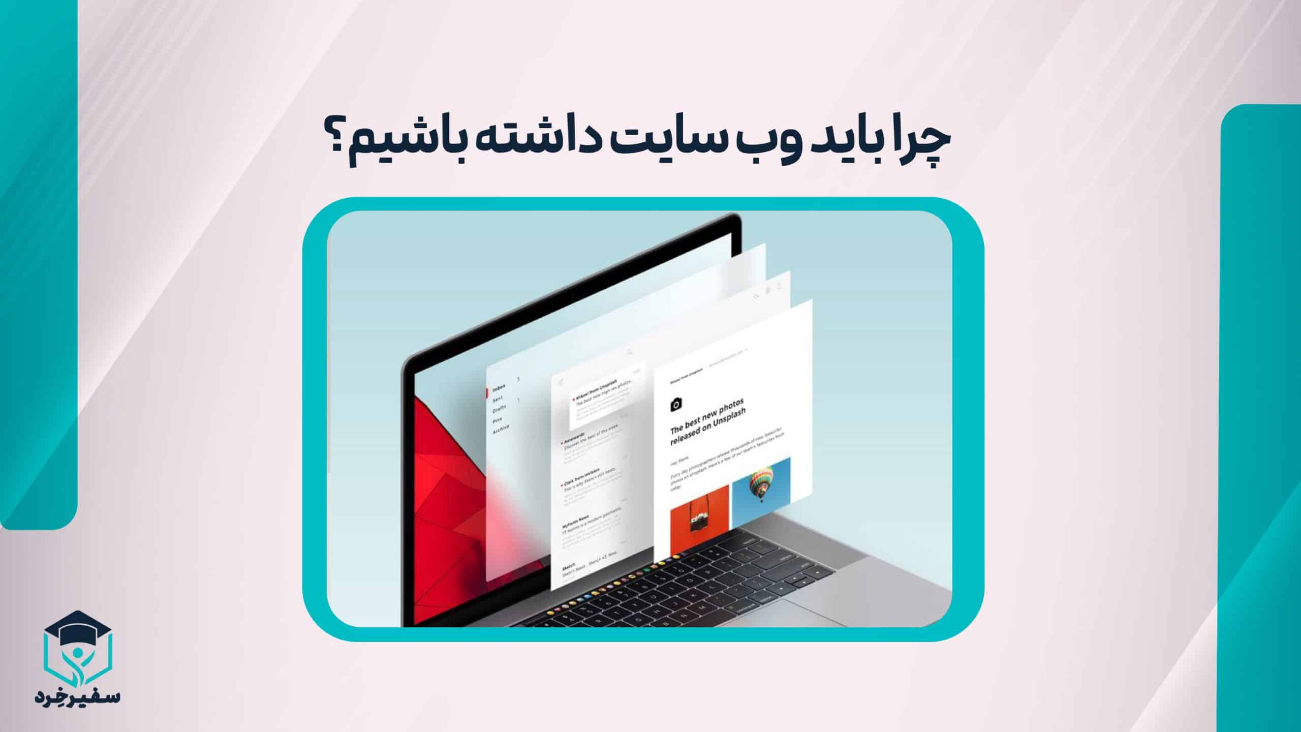 وب سایت