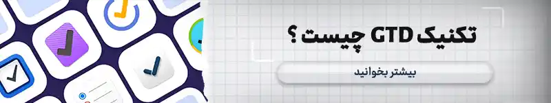 Gtd چیست؟