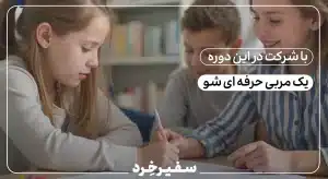 فرم طرح درس پداگوژی