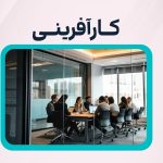 کارآفرینی
